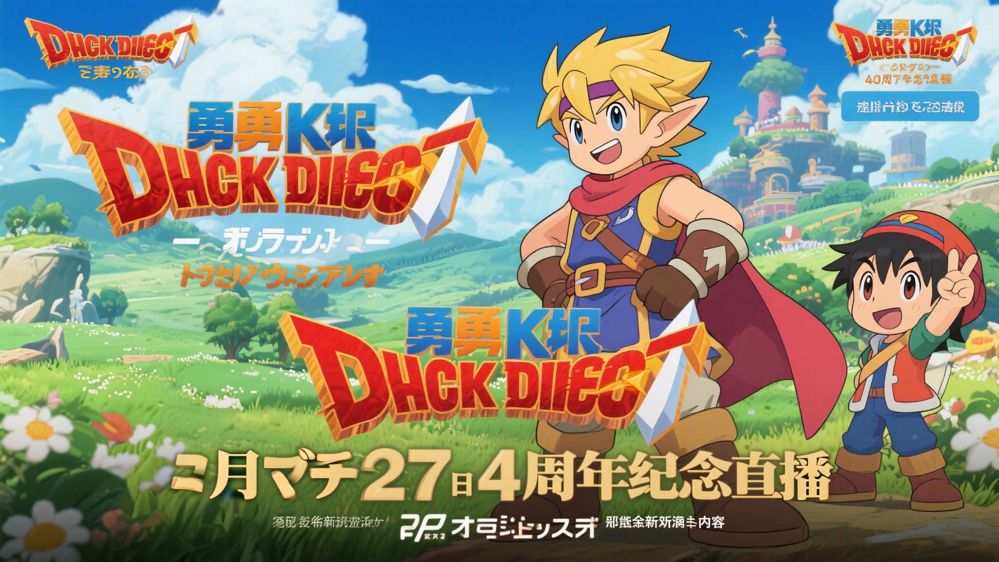 对于无数RPG玩家而言，《勇者斗恶龙》不仅仅是一款游戏，更是承载了几代人青春记忆